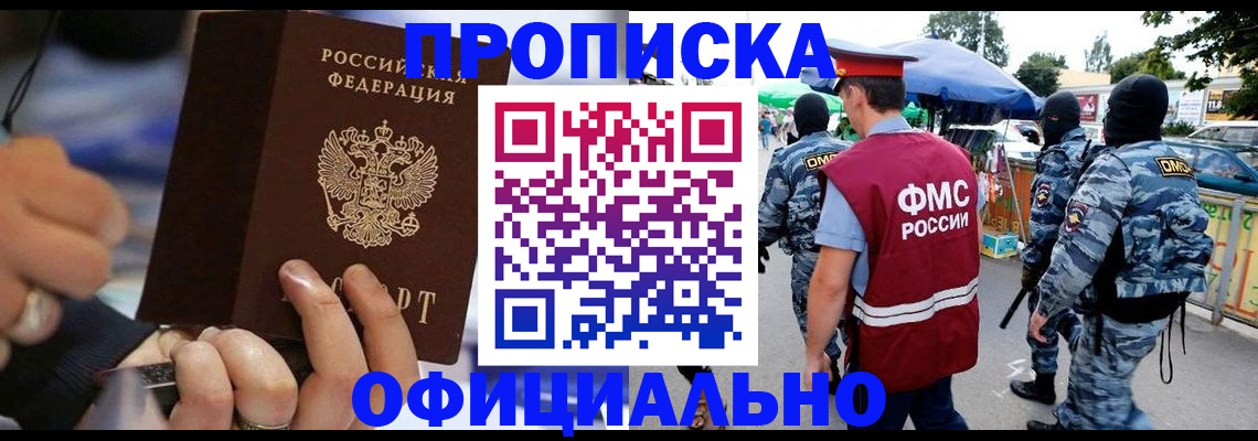 временная регистрация 2025 в Петровске