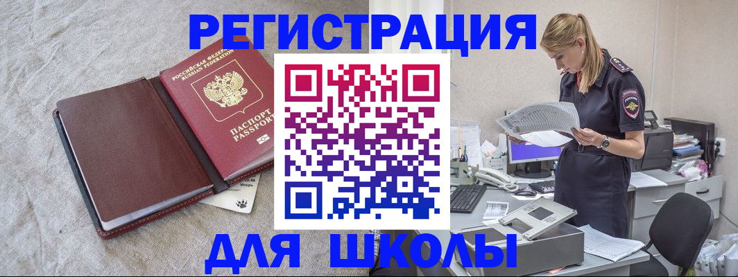 миграционный учет в Петровске